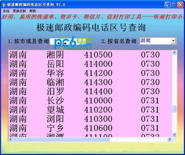 四川德阳的区号好多啊?德阳电话号码区号是多少-图3 四川德阳的区号好多啊?德阳电话号码区号是多少-图3