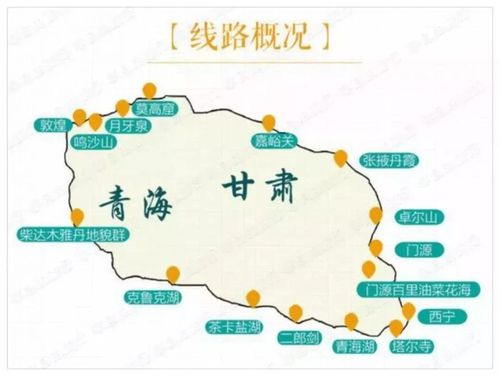 甘肃和青海哪个大?青海到内门多少公里-图3 甘肃和青海哪个大?青海到内门多少公里-图3