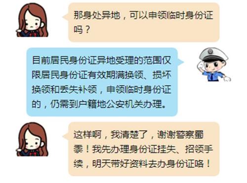 360223是哪里的身份证?扬州的身份证号码多少-图3 360223是哪里的身份证?扬州的身份证号码多少-图3