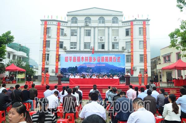 广西贺州昭平县樟木镇是什么邮编号?广西昭平县樟木林邮编多少-图1 广西贺州昭平县樟木镇是什么邮编号?广西昭平县樟木林邮编多少-图1