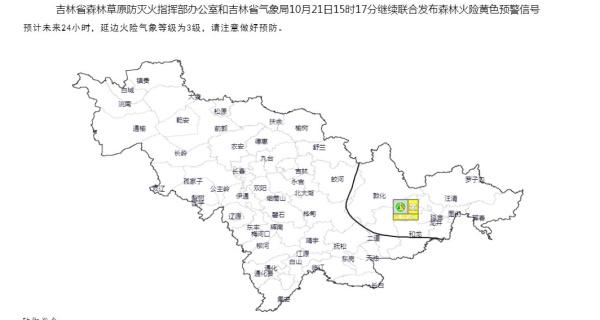 吉林省四平市冬天最冷零下多少度?吉林这几天多少度-图2 吉林省四平市冬天最冷零下多少度?吉林这几天多少度-图2