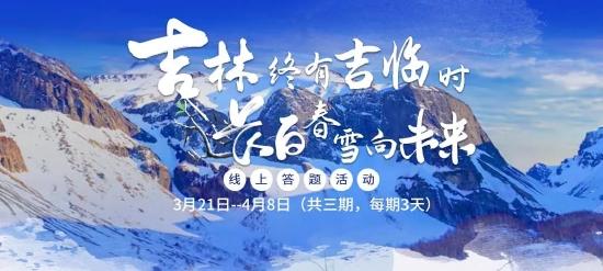 吉林终有吉临时什么意思?明天吉林有没有有多少度-图2 吉林终有吉临时什么意思?明天吉林有没有有多少度-图2