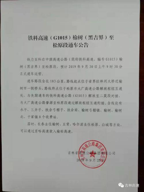 吉林终有吉临时什么意思?明天吉林有没有有多少度-图3 吉林终有吉临时什么意思?明天吉林有没有有多少度-图3