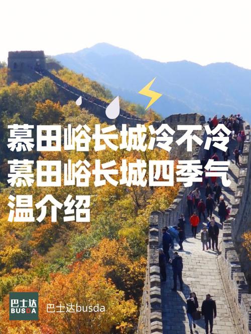 长城上午段必须12点之前出来吗?长垣今天气温多少度-图2 长城上午段必须12点之前出来吗?长垣今天气温多少度-图2