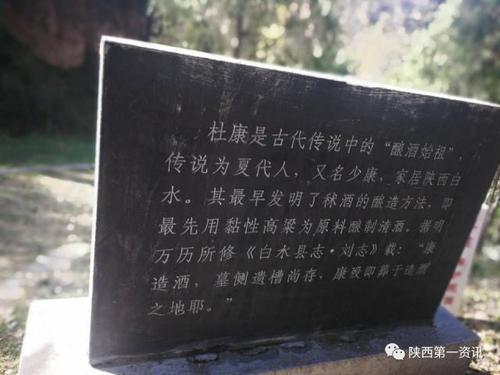 杜康的产地在我国什么地方?汝阳到柏树多少公里-图1 杜康的产地在我国什么地方?汝阳到柏树多少公里-图1