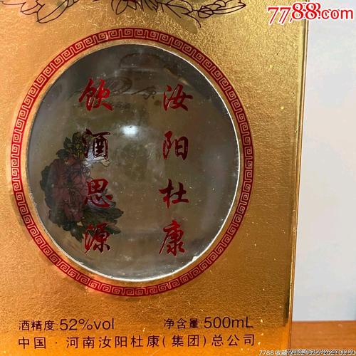 杜康的产地在我国什么地方?汝阳到柏树多少公里-图2 杜康的产地在我国什么地方?汝阳到柏树多少公里-图2