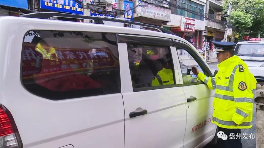 盘县有几个交警中队分别分管什么地方?大山到红果过路费多少钱-图2 盘县有几个交警中队分别分管什么地方?大山到红果过路费多少钱-图2
