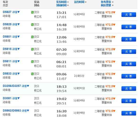 枝江坐高铁到长沙还有多远?枝江到半月多少钱-图1 枝江坐高铁到长沙还有多远?枝江到半月多少钱-图1