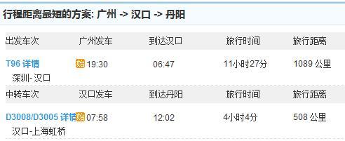 枝江坐高铁到长沙还有多远?枝江到半月多少钱-图2 枝江坐高铁到长沙还有多远?枝江到半月多少钱-图2