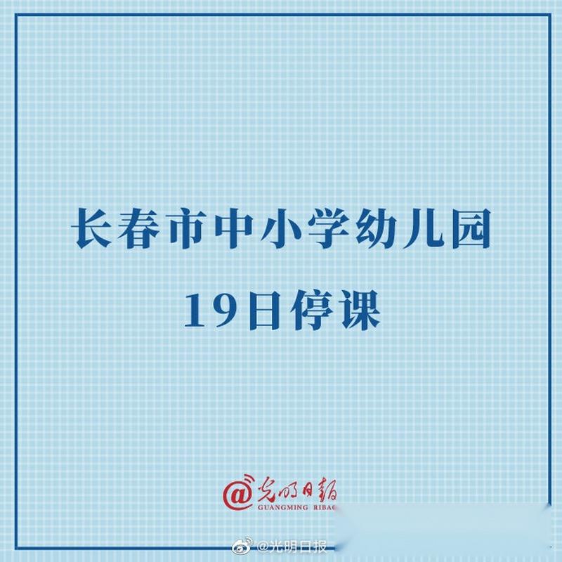 2020年11月份会停课吗?2020年11月温度大概是多少-图1 2020年11月份会停课吗?2020年11月温度大概是多少-图1