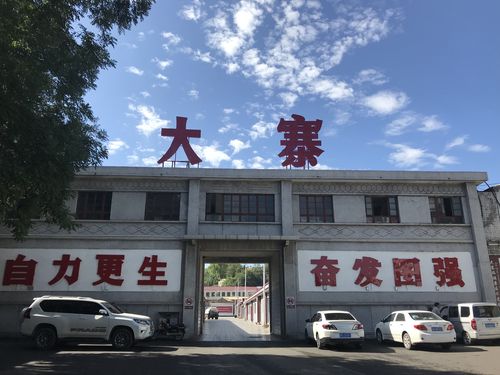 大寨是哪个省?大寨到巧家多少钱-图3 大寨是哪个省?大寨到巧家多少钱-图3