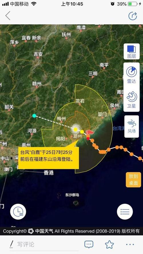 汕头海拔高度?广东饶平最大台风多少级-图1 汕头海拔高度?广东饶平最大台风多少级-图1