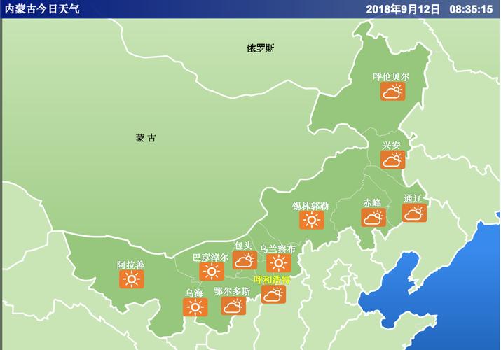 内蒙古气温是多少?近期内蒙古气温多少度-图2 内蒙古气温是多少?近期内蒙古气温多少度-图2