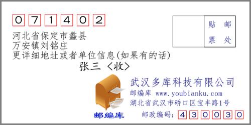 03126778010是保定什么地方的座机？保定地区电话区号是多少-图2