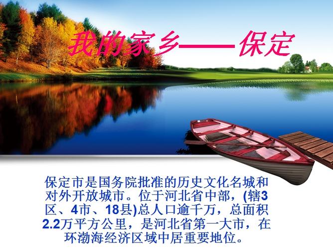 03126778010是保定什么地方的座机？保定地区电话区号是多少-图3