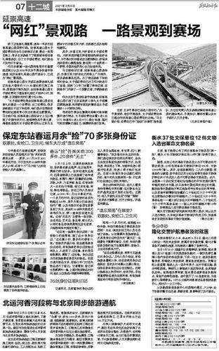 保定的身份证号为啥有1306和1324?河北保定的区号电话区号是多少-图1 保定的身份证号为啥有1306和1324?河北保定的区号电话区号是多少-图1