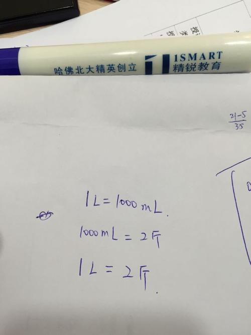 1.2升是几斤肉?两升等于多少斤肉-图1 1.2升是几斤肉?两升等于多少斤肉-图1