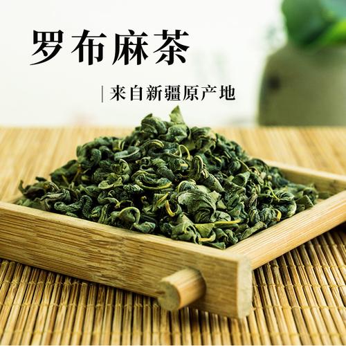 罗布麻茶哪里有卖的?新疆特产罗布麻茶多少钱一盒-图1 罗布麻茶哪里有卖的?新疆特产罗布麻茶多少钱一盒-图1