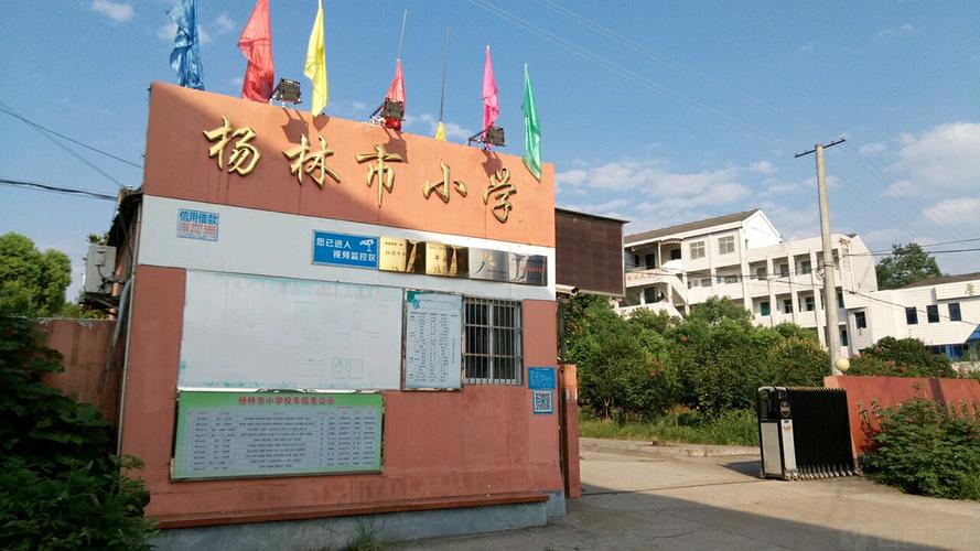 2023年松滋市一中统配杨林市初中人数?松滋杨林市镇有多少人P-图1 2023年松滋市一中统配杨林市初中人数?松滋杨林市镇有多少人P-图1