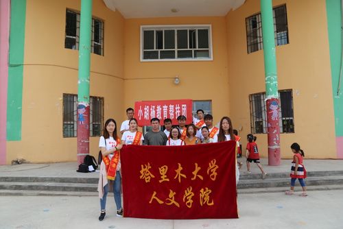 塔里木大学人文学院的通讯地址?阿拉尔十一团邮编是多少-图2 塔里木大学人文学院的通讯地址?阿拉尔十一团邮编是多少-图2