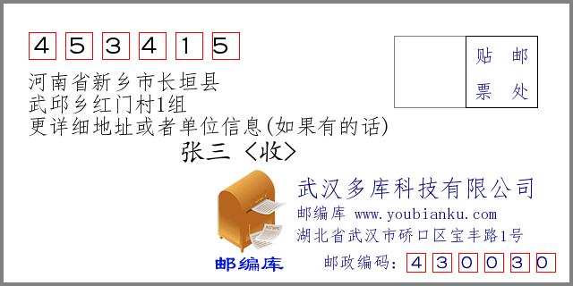 长垣有哪些乡镇?长垣市区到武邱乡多少公里-图3 长垣有哪些乡镇?长垣市区到武邱乡多少公里-图3