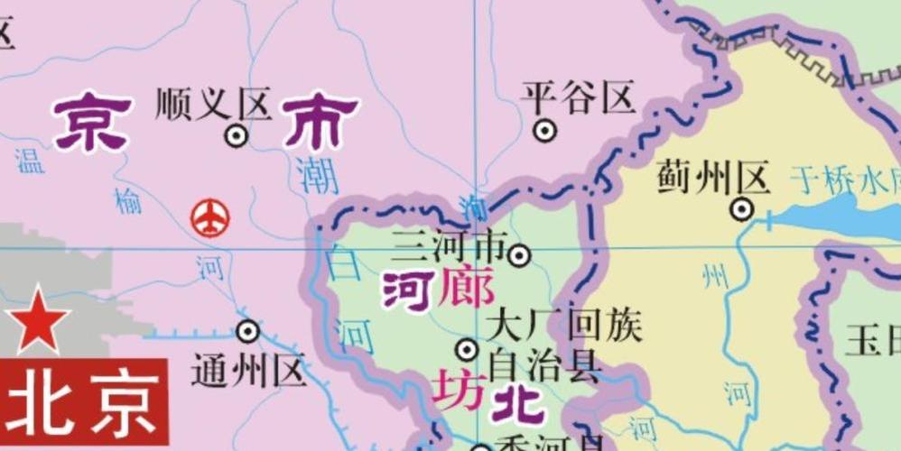 三河地名由来?三河多少年历史-图3 三河地名由来?三河多少年历史-图3