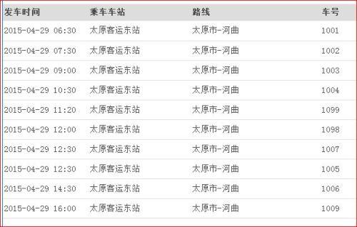 太原汽车站什么时候恢复正常运行?太原12月份温度是多少-图1 太原汽车站什么时候恢复正常运行?太原12月份温度是多少-图1