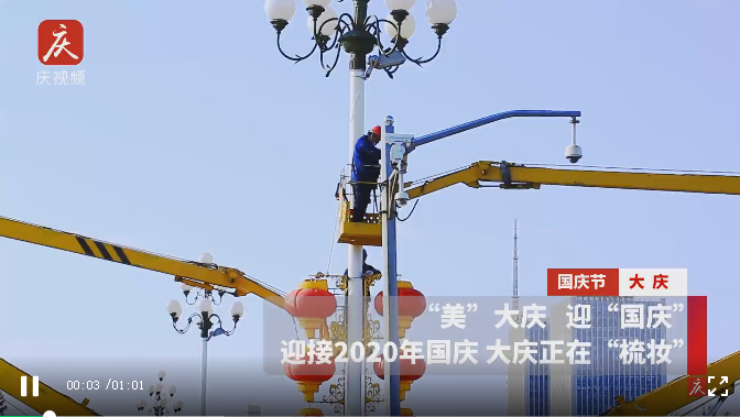 大庆占地面积是多少?2020年国庆是多少年大庆-图1 大庆占地面积是多少?2020年国庆是多少年大庆-图1