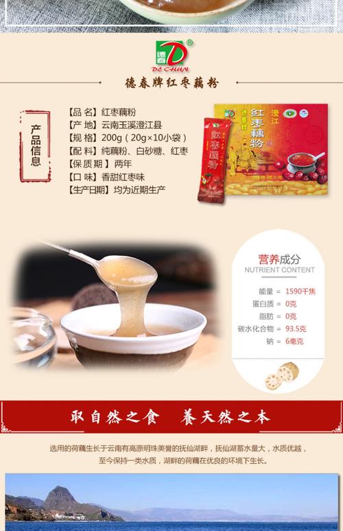 藕粉哪个地方产的最好?云南正宗藕粉多少钱-图3 藕粉哪个地方产的最好?云南正宗藕粉多少钱-图3