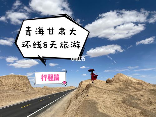 十一走青海甘肃宁夏大环线天气冷吗?甘肃十一天气大概多少度-图3 十一走青海甘肃宁夏大环线天气冷吗?甘肃十一天气大概多少度-图3