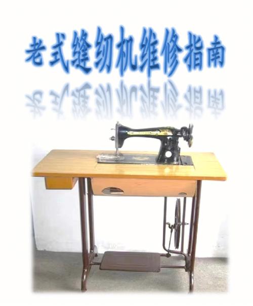 兴城哪里修老式缝纫机?兴城到东辛庄多少里地-图1 兴城哪里修老式缝纫机?兴城到东辛庄多少里地-图1