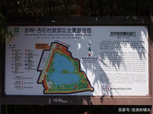 杏花村属于哪个省哪个市?贵池到昭潭多少公里-图2 杏花村属于哪个省哪个市?贵池到昭潭多少公里-图2