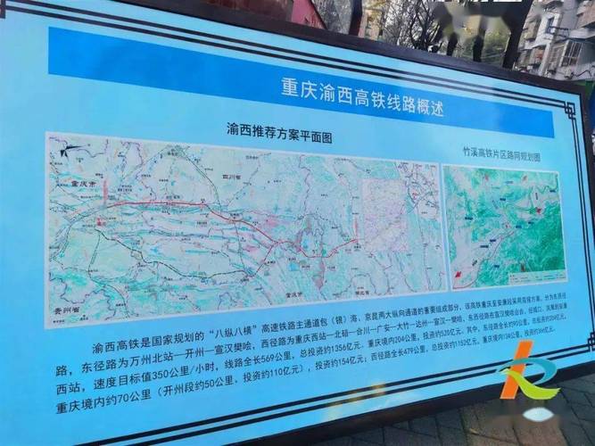 北碚东阳西渝高铁何时佂地规划?重庆北碚到东阳高铁车票多少-图3 北碚东阳西渝高铁何时佂地规划?重庆北碚到东阳高铁车票多少-图3