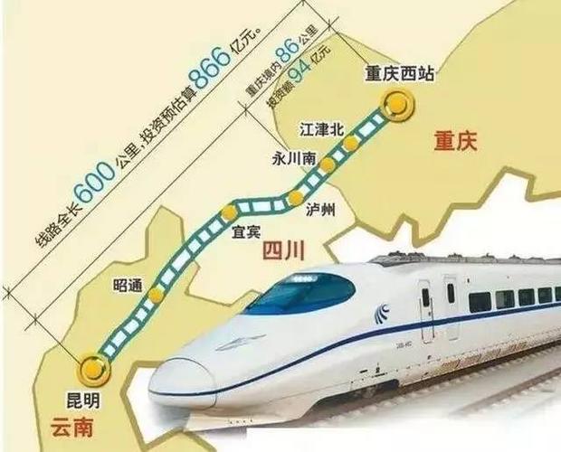 北碚东阳西渝高铁何时佂地规划?重庆北碚到东阳高铁车票多少-图2 北碚东阳西渝高铁何时佂地规划?重庆北碚到东阳高铁车票多少-图2