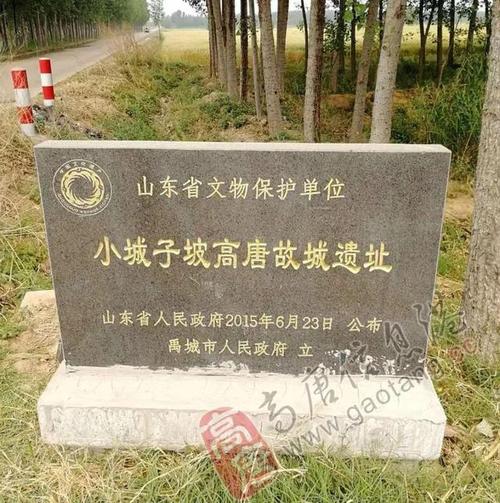 山东禹城市与大禹有何关联?禹城多少年历史-图3 山东禹城市与大禹有何关联?禹城多少年历史-图3