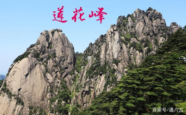 莲花峰2020年什么时候开放的?劳动节黄山多少人-图2 莲花峰2020年什么时候开放的?劳动节黄山多少人-图2