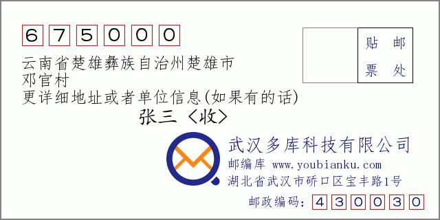 楚雄彝族自治州代码?楚雄地区电话区号多少-图1 楚雄彝族自治州代码?楚雄地区电话区号多少-图1