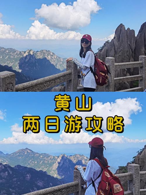 爬黄山背什么包合适?一条黄山多少包-图2 爬黄山背什么包合适?一条黄山多少包-图2