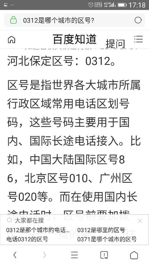 保定全国位置?保定地区号是多少-图3 保定全国位置?保定地区号是多少-图3