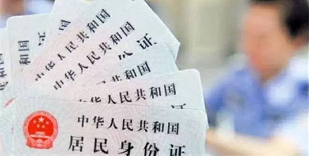 70年代湖南郴州身份证前六位是多少?郴州身份证号码开头是多少-图1 70年代湖南郴州身份证前六位是多少?郴州身份证号码开头是多少-图1