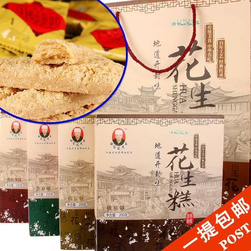 开封哪里的花生糕最地道?开封花生糕哪多少钱一盒-图3 开封哪里的花生糕最地道?开封花生糕哪多少钱一盒-图3