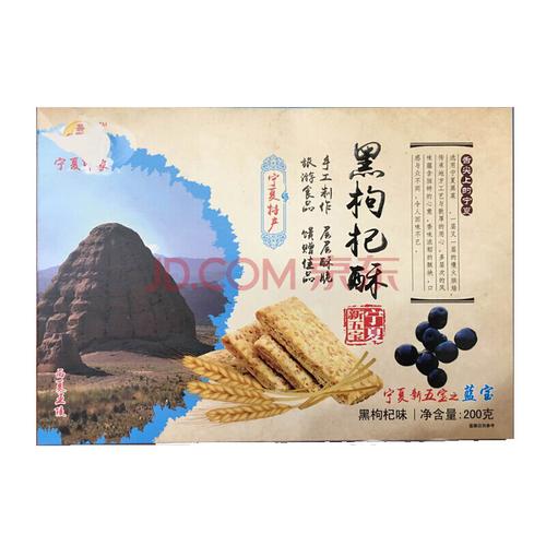 宁夏有什么可以当礼物送人?宁夏特产五宝之首多少钱一盒-图3 宁夏有什么可以当礼物送人?宁夏特产五宝之首多少钱一盒-图3