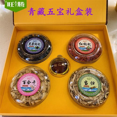 宁夏有什么可以当礼物送人?宁夏特产五宝之首多少钱一盒-图1 宁夏有什么可以当礼物送人?宁夏特产五宝之首多少钱一盒-图1