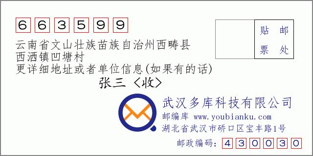 文山州西畴县有那些乡镇?从文山到西洒车票要多少钱-图2 文山州西畴县有那些乡镇?从文山到西洒车票要多少钱-图2