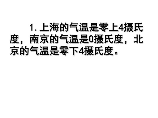 南京历史上最低温度零下多少度?南京冬天最低温度大约多少度-图3 南京历史上最低温度零下多少度?南京冬天最低温度大约多少度-图3