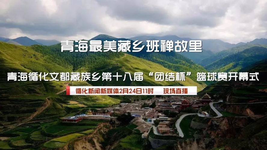 青海省的人文旅游资源主要有哪些?平安县到循化文都乡多少公里-图1 青海省的人文旅游资源主要有哪些?平安县到循化文都乡多少公里-图1