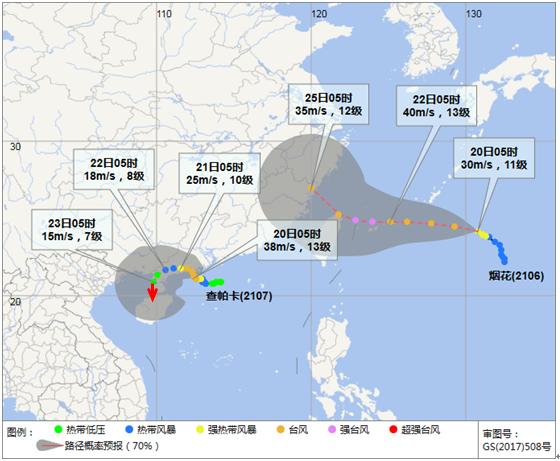 2020多少个台风登陆海南?2020年台风多少级-图2 2020多少个台风登陆海南?2020年台风多少级-图2