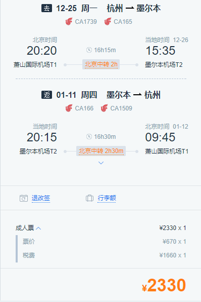 哈尔滨到墨尔本多少公里?菲律宾到哈尔滨多少天-图1 哈尔滨到墨尔本多少公里?菲律宾到哈尔滨多少天-图1