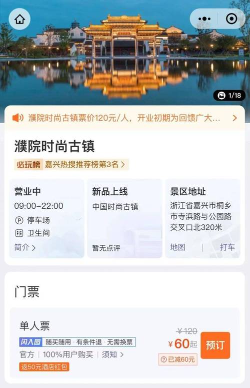嘉兴去濮院古镇乘几路车?杭州濮院翻嘉兴南多少公里-图1 嘉兴去濮院古镇乘几路车?杭州濮院翻嘉兴南多少公里-图1
