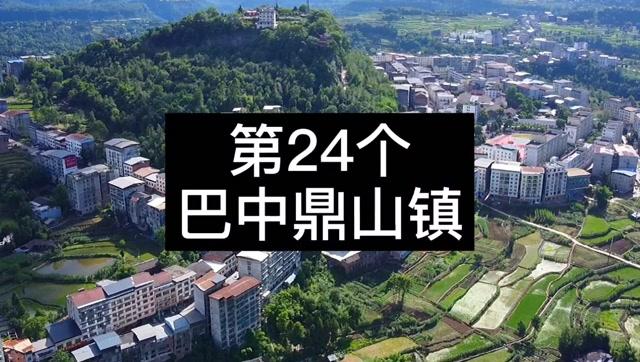 巴中市有哪些乡镇?鼎山到巴中客运车多少钱-图1 巴中市有哪些乡镇?鼎山到巴中客运车多少钱-图1